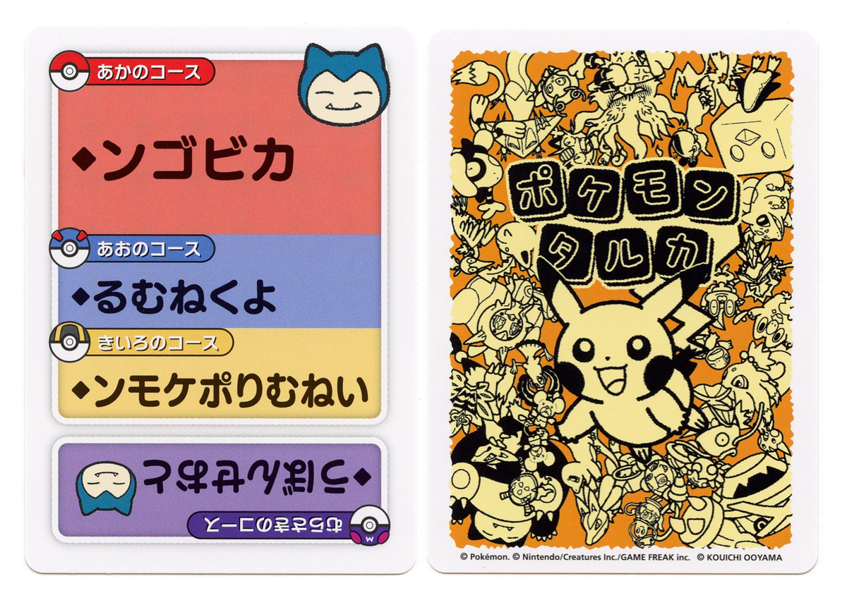 Pokemon Taruka Snorlax Reading Card Promo Playing Card Japan