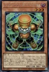 Starjunk Synchron - Secret Rare LOCH-JP008 - NM - YuGiOh