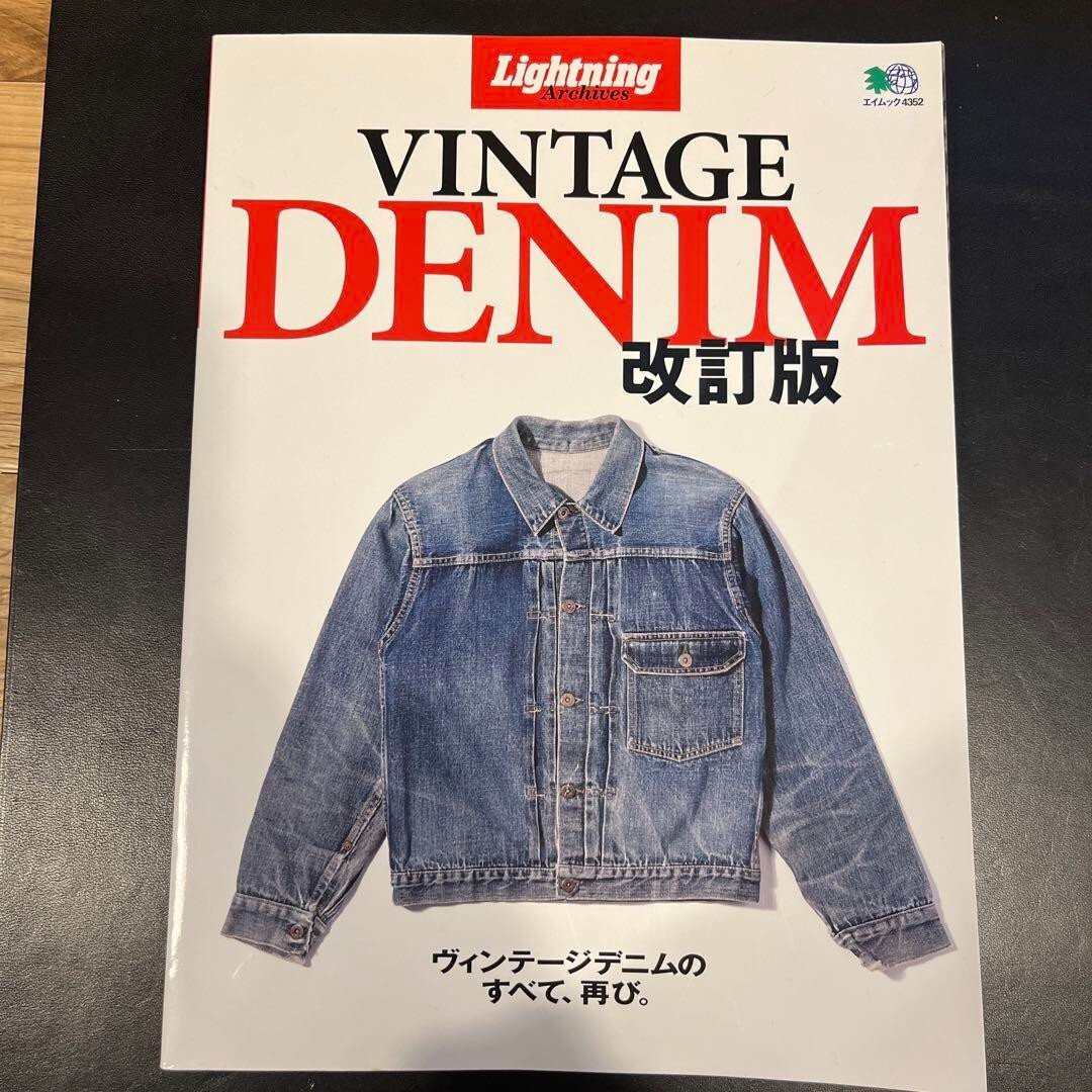 資料 Lightning Archives VINTAGE CHAMPION ライトニング 資料 Lightning Archives VINTAGE CHAMPION ライトニング