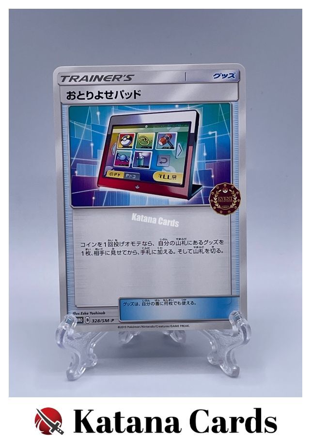 EX/NM Pokemon Cards Order Pad PROMO 328/SM-P SM-P Japanese