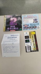 Capcom Capcom Generation Vol.2 Demon Realm and Knights Sega Saturn Soft