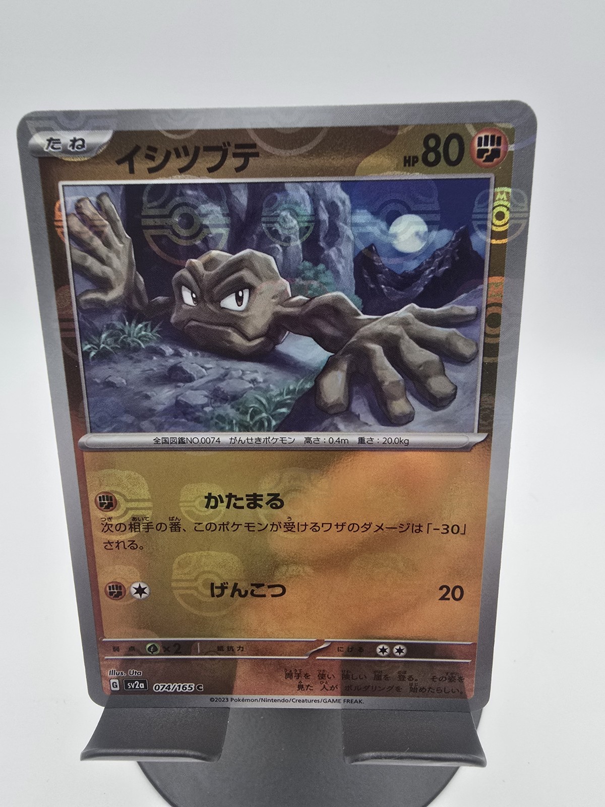 Geodude Master Ball 074/165 151 SV2a Pokemon Card Japanese Near Mint