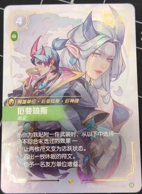 LOL Riftbound Aphelios SFD·224/221 TCG Soul Forging&Tempering