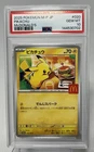 PIKACHU PSA 10 GEM MINT JAPANESE 2025 POKEMON JPN M-P PROMO MCDONALD'S #020