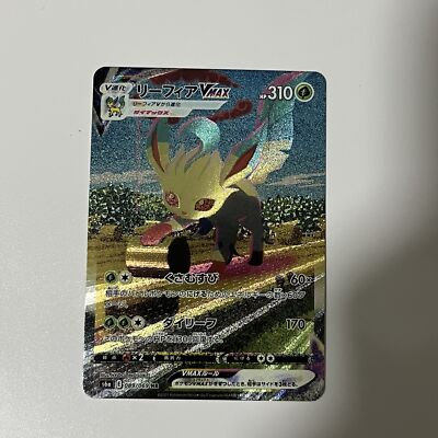 CUSTOM|Leafeon VMAX|Textured|JP|DIY DisplayOnly HighQuality