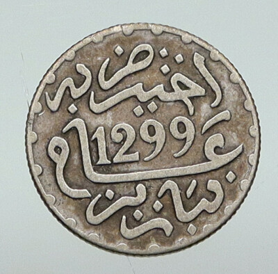 1882 MOROCCO Sultan HASSAN I with Star ANTIQUE Silver 1/2 Dirham Coin i91206