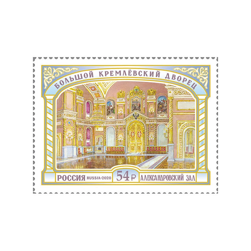FR4377 - 2020 Russia Gran Palazzo del Cremlino sala di S. Alessandro