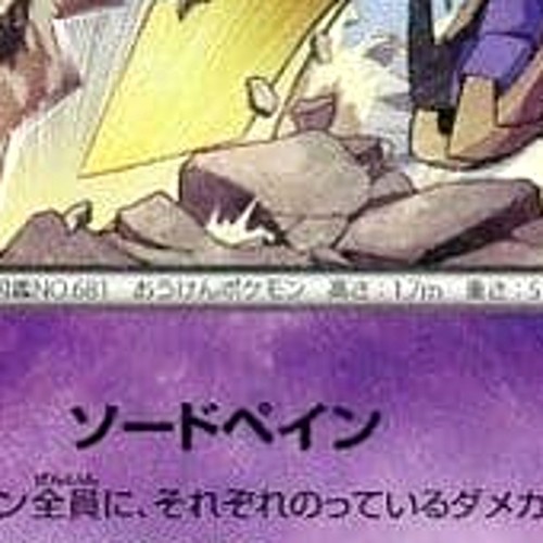 Pokemon Karte Aegislash Holo R 043/080 XY9 Rage of the Broken Heavens Japanisch - Bild 6 von 10
