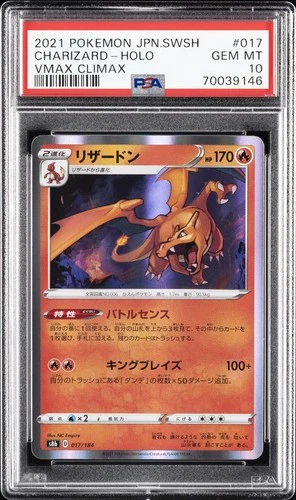 2021 POKEMON JPN SWORD & SHIELD VMAX CLIMAX #017 CHARIZARD-HOLO PSA 10