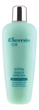 Elemis Aching Muscle Super Soak 400 ml. Bath Oil