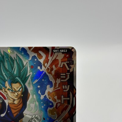 【SDBH】SH1-SEC2&BM4-SEC&BM6-SEC2 ベジットブルー Super Dragon Ball Heroes Bandai SDBH SH1-SEC2 Vegito from Japan | eBay