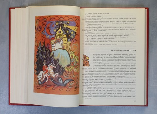 RUSSIAN FOLK TALES artist MAVRINA Russian kids Book Русские народные сказки 🎁 - Picture 13 of 24