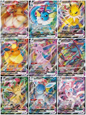 2025pokemon S-chinese gem pack2 cbb2c Eevee Evolution V MAX 9 card set