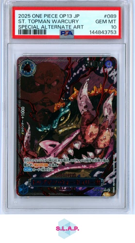 トップマン・ウォーキュリー聖 (Alt Art)
