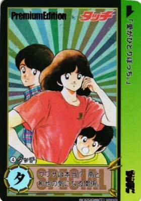 Minami Asakura Shonen Jump Special Custom Anime Collectible Card