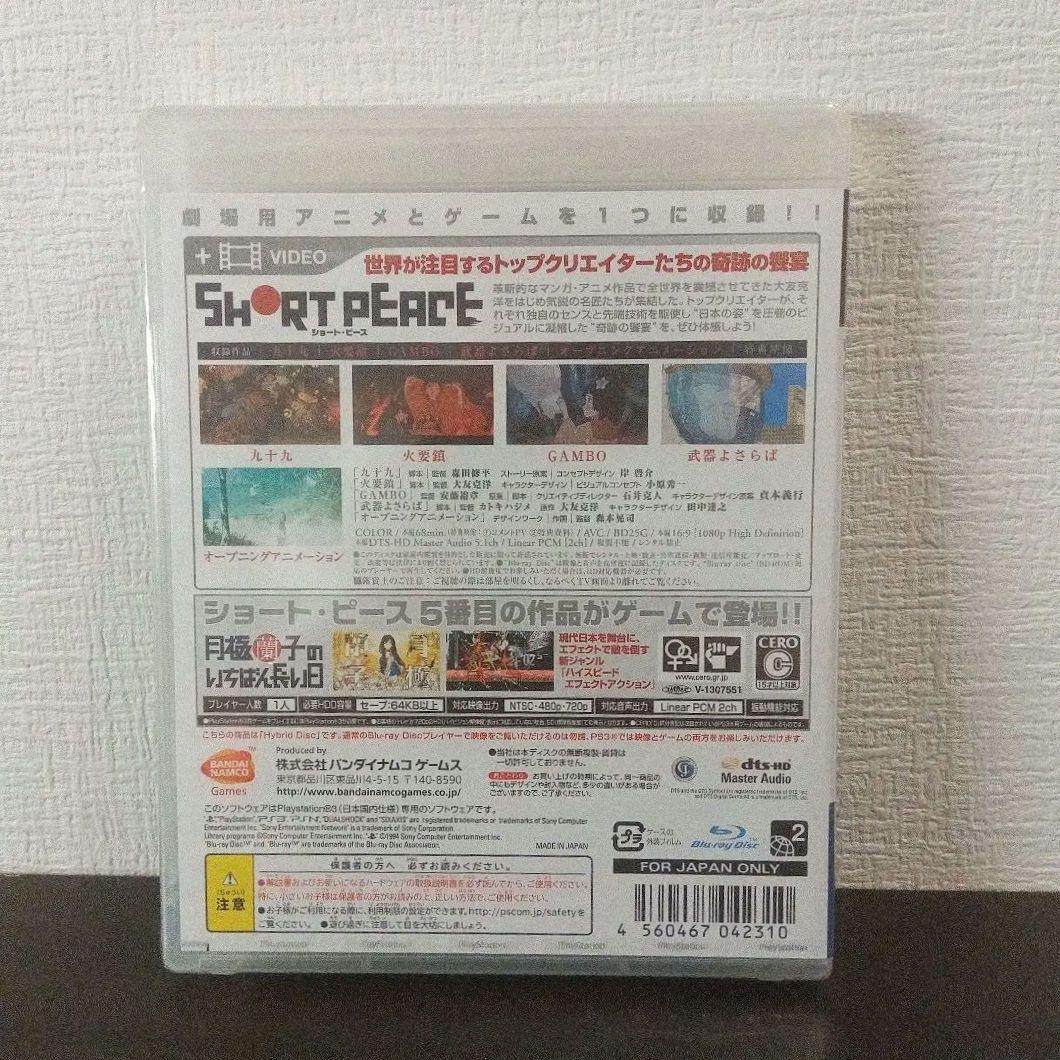 Ps3 Short Peace Tsukigime Ranko No Ichiban Nagai Hi Japan