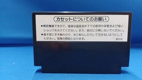 Nintendo HVC-GO Gomoku Nabe Famicom