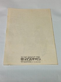 MEZON IKKOKU Kanketsu Hen MSX2 Micro Cabin Japan Import Free shipping FedEx DHL 