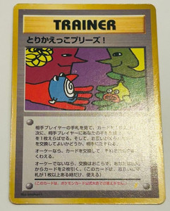 Trade Please Pokemon Card | eBay