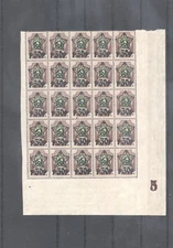 (705446) Classical - pane of 25 - Russia - with plate number