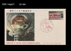 History,Kanmon Straits Underwater Highway,Automobile,Bike,Car,map,Japan 1958 FDC
