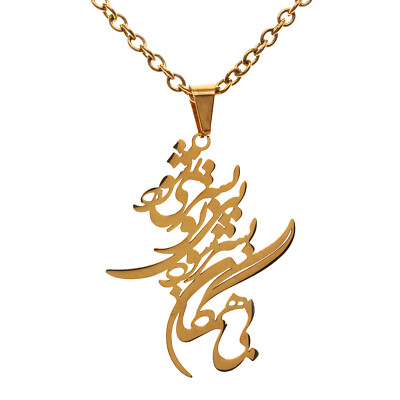 Handmade Iranian Persian Farsi Parsi Love Rumi Poem Necklace Chain Iran Gift