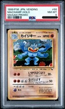 PSA 8 Machamp HOLO Masaki Promo Vending 068  Pokemon Card Japanese 1999