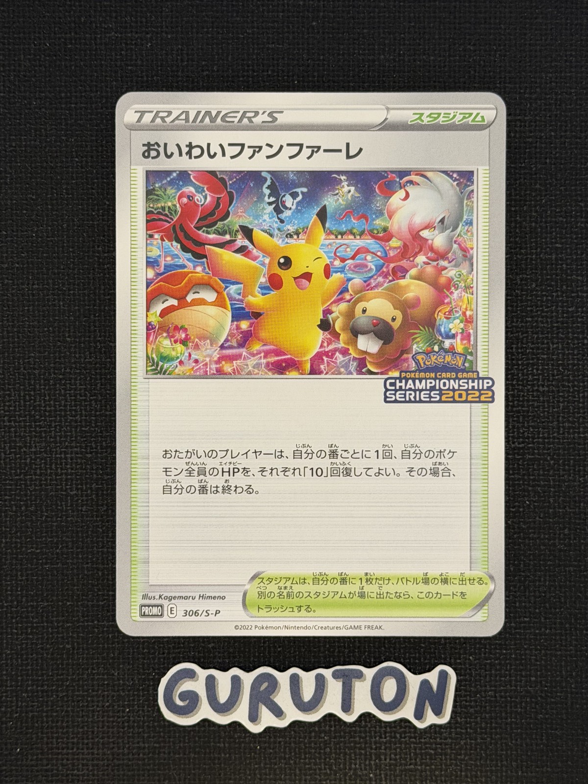 [US Seller] Pokemon Japanese Celebration Fanfare 306/S-P Championship 2022 Promo