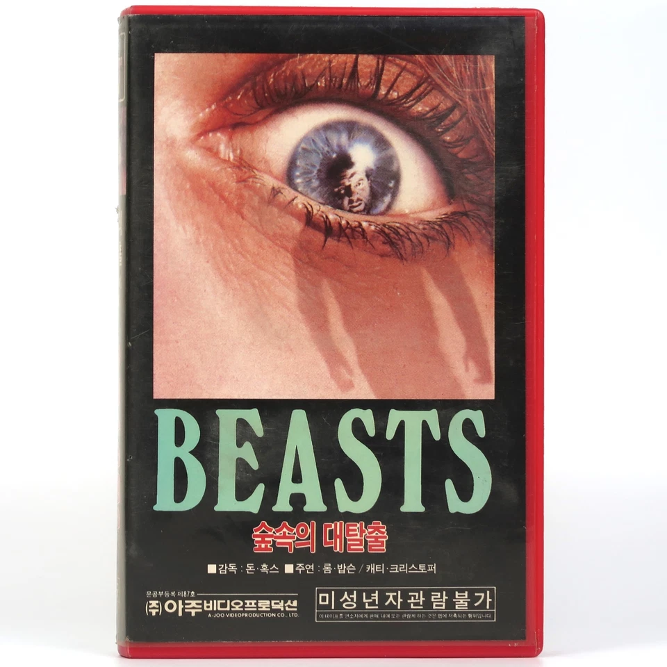 Beasts (1983) Korean VHS [NTSC] Korea Grizzly Horror Cult Rare - Image 2 of 4