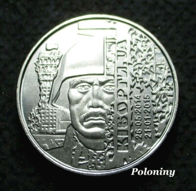 COIN UKRAINE 10 HRYVEN 2018 ARMED FORCES - DEFENDERS OF DONETSK