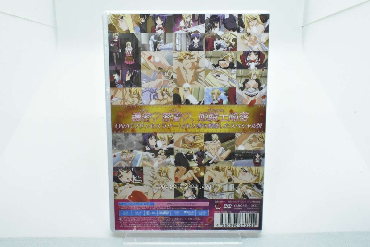 OVA Princess Lover Complete Disc DVD Japan Anime Elu-004