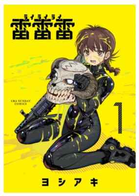 その他 Rai Rairairai Rai Rai Rai 1-5 set Japanese Manga Comic Book Anime Set
