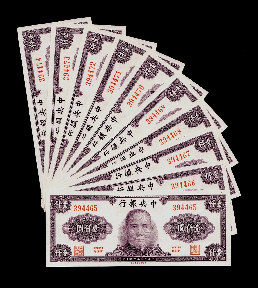 Lot of 10 China 1945 1000 Yuan Central Bank of China GEM UNC Free shipping  {H148 | eBay