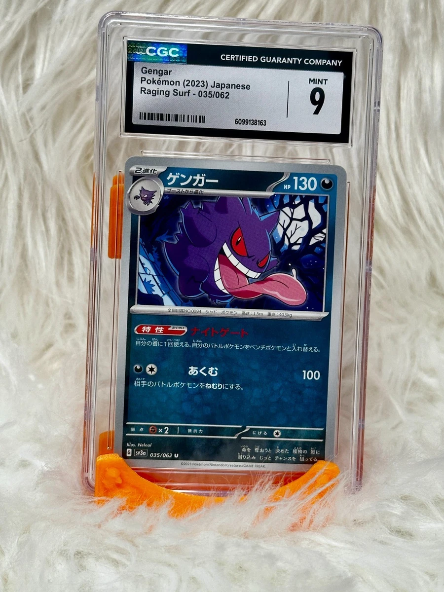 PSA10 ゲンガー ナイトゲート SV3a 035/062 Gengar Gengar 035/062 Sv3a: Raging Surf for sale | eBay