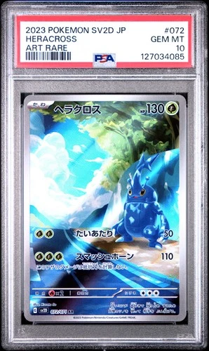 2023 POKEMON JAPANESE SV2D-CLAY BURST ART RARE #072 HERACROSS PSA 10