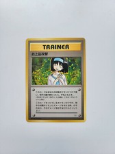 Charity - Gym Leaders Japanese Pokemon - Rare 