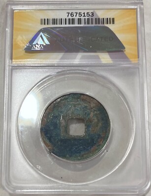 CHINA, SOUTHERN SONG DYNASTY: 1259 2 Cash of Lizong ANACS VF25