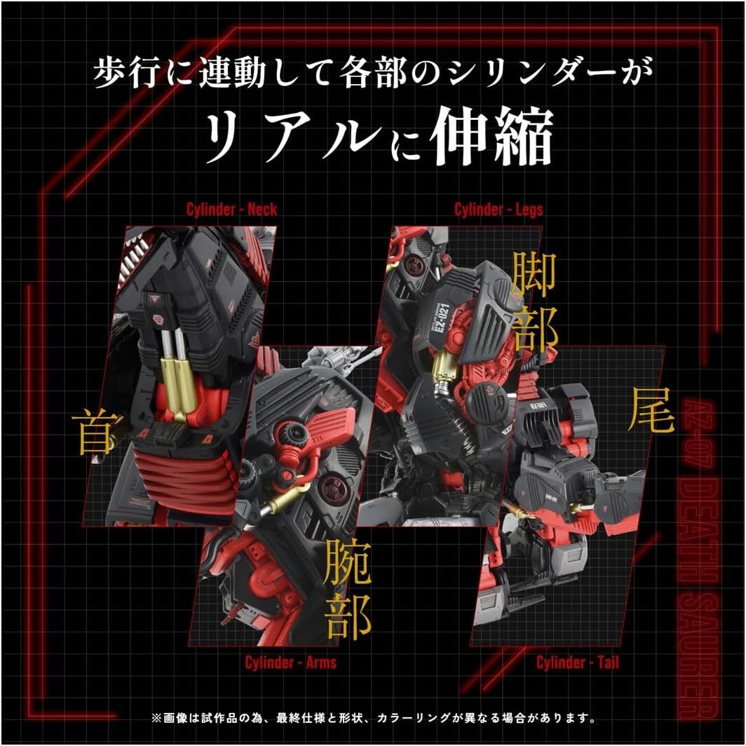 キャラクター TAKARA TOMY ZOIDS AZ-07 DEATH SAURER Takara Tomy ZOIDS Death Sauer AZ-07 Model Kit JAPAN OFFICIAL