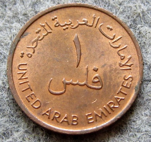 UNITED ARAB EMIRATES 1973 - AH 1393 1 FILS, FAO SERIES - DATE PALMS AUNC - Picture 6 of 6