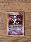 Mewtwo Glossy Promo No. 150 (Japanese)