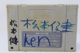 Super Momotaro Dentetsu II Super Famicom SFC Japanese Game Cartridge Tested
