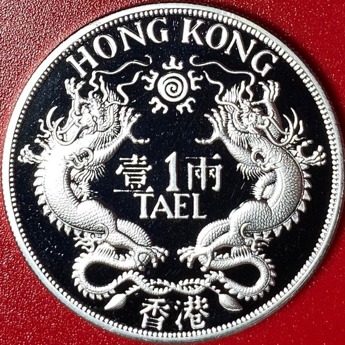 1992 HONG KONG TAEL 1.2oz SILVER PROOF DOUBLE DRAGON GIN UNUSUAL WORLD COIN  42mm | eBay
