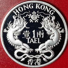 1992 HONG KONG TAEL 1.2oz SILVER PROOF DOUBLE DRAGON GIN UNUSUAL WORLD COIN 42mm 113.30 per troy oz