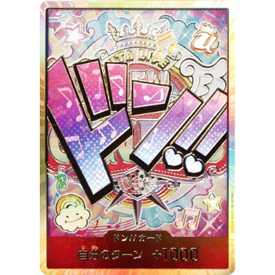 DON !! Card Uta gold Japanese ONE PIECE Card THE BEST PRB01 - NM