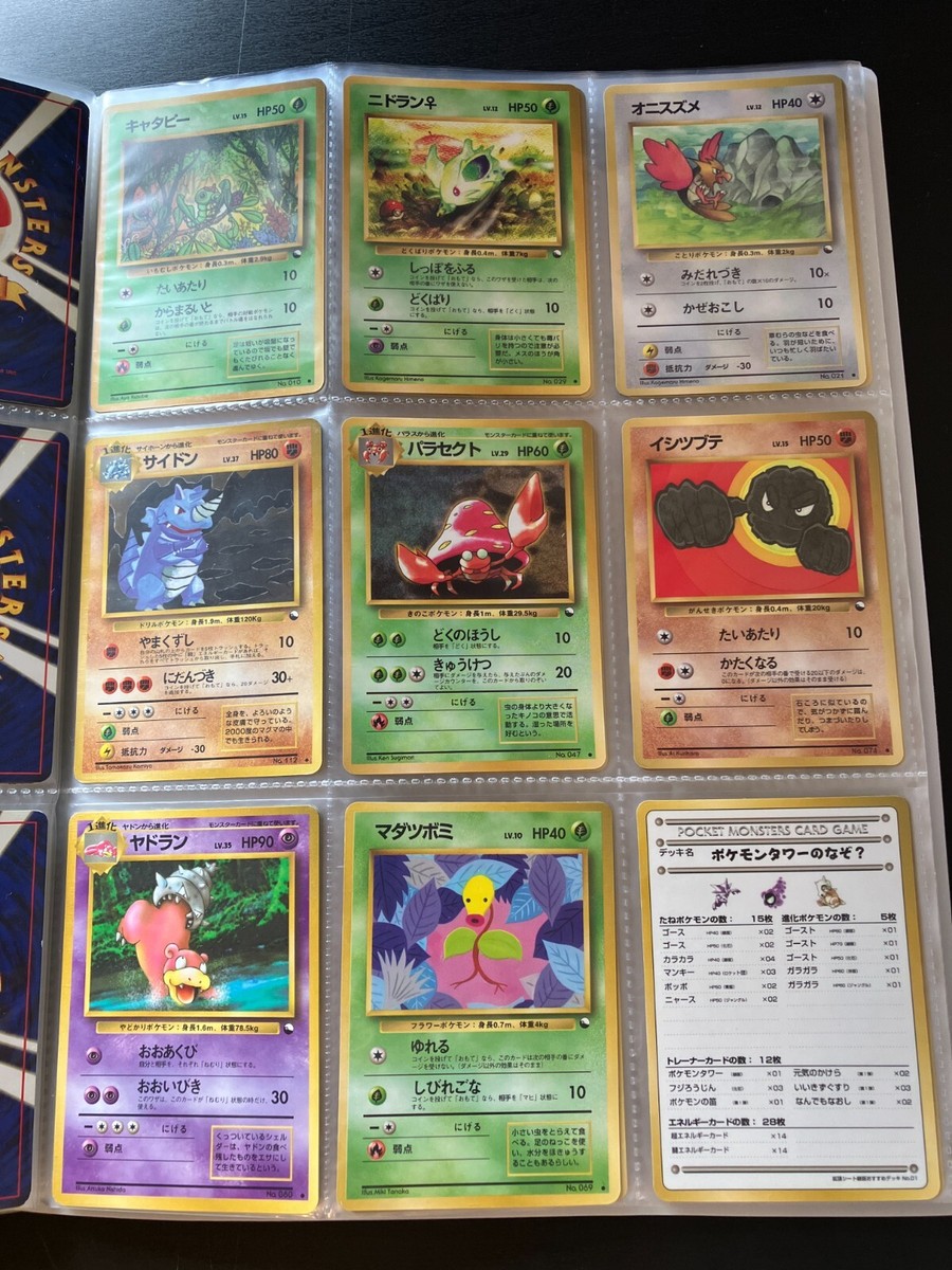 9 Vintage Japanese Pokémon Cards Bulk Lot Vending Series & Promo 