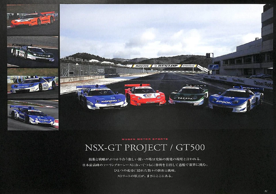[Catalog] MUGEN parts brochure 2006 Honda S2000 Integra Civic Type R Accord FIT - Image 3 of 4