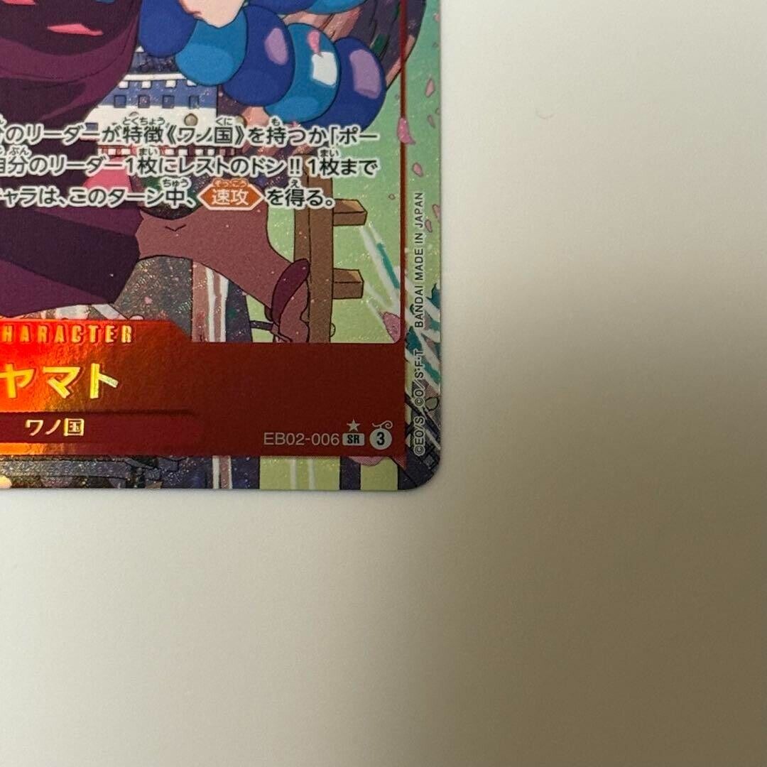 Yamato EB02-006 (SR) Parallel Extra Booster Anime 25th ONE Yamato EB02-006 (SR) Parallel Extra Booster Anime 25th ONE