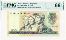 People s Bank of China China 50 Yuan 1990  PMG  66EPQ