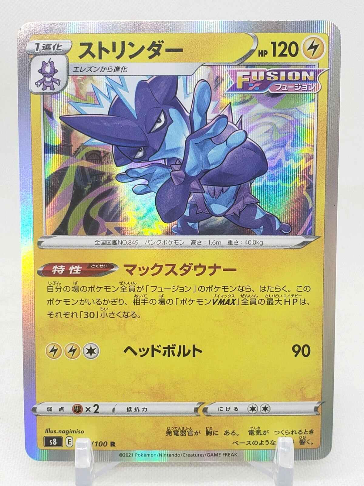 Toxtricity R Holo 37/100 S8 Fusion Arts Japanese Pokemon Card