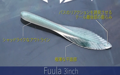 DSTYLE Fuula 3.0” Esche Morbide 10 Pezzi – Wakasagi Made In Japan Per Pesca In Acqua Dolce